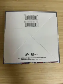 Pokemon Japanese GG End Booster Box SM10a Sealed Sun & Moon Discontinued From JP - Image 2