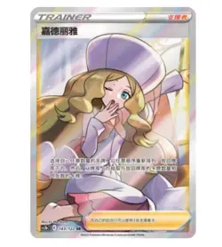 Pokemon S-Chinese Sword &Shield Blaziken Caitlin CS3bC 189 Holo Full Art NM - Image 1