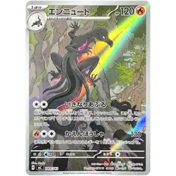 Salazzle AR 744/742 MC Start Deck 100 Battle Collection - Pokemon Card Japanese - Image 2