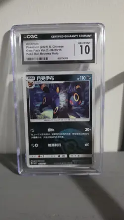 CGC 10 Umbreon Poke Ball Reverse Holo 0603/15 Gem Pack Vol.2 ccb2 Pokemon Card - Image 3