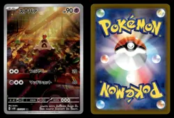 Sandygast 075/071 Art Rare Clay Burst Pokemon Card - Image 1
