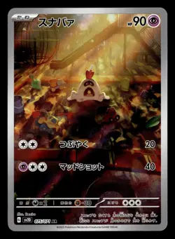 Sandygast 075/071 Art Rare Clay Burst Pokemon Card - Image 2