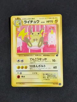 Raichu No. 026 3 Intro Pack Bulbasaur Deck 1999 Japanese Pokemon Card - Image 1