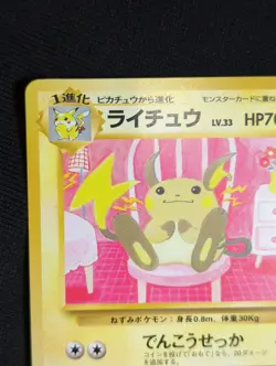 Raichu No. 026 3 Intro Pack Bulbasaur Deck 1999 Japanese Pokemon Card - Image 2