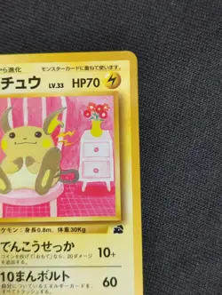 Raichu No. 026 3 Intro Pack Bulbasaur Deck 1999 Japanese Pokemon Card - Image 3