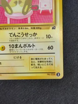 Raichu No. 026 3 Intro Pack Bulbasaur Deck 1999 Japanese Pokemon Card - Image 4