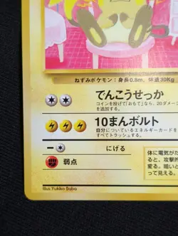 Raichu No. 026 3 Intro Pack Bulbasaur Deck 1999 Japanese Pokemon Card - Image 5