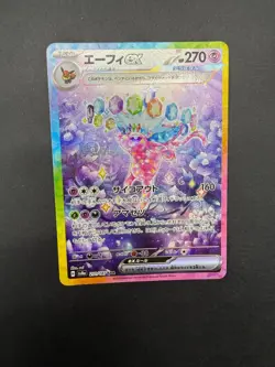 Espeon EX SAR 211/187 SV8a Japanese Pokemon Card Terastal Festival Edition NM - Image 3