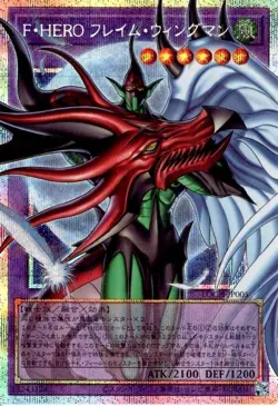 Elemental HERO Flame Wingman LOCH-JP005 PSE Overframe Japanese Yu-Gi-Oh! card - Image 1