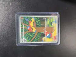 Pokemon TCG Archen Illustration White Flare Card 131/086 - Image 1
