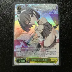 Signed Weiss Schwarz Blue Archive Shizuyama Mashiro Card BAV/W112-008SP SP FOIL - Image 1