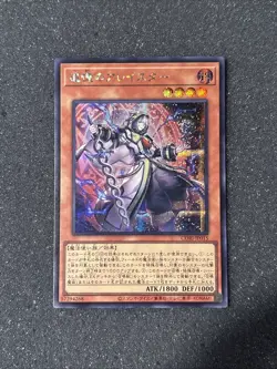 Aleister the Reminiscent Secret CORI-JP015 CHAOS ORIGINS Japanese YuGiOh - NM - Image 1