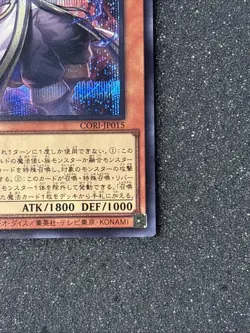 Aleister the Reminiscent Secret CORI-JP015 CHAOS ORIGINS Japanese YuGiOh - NM - Image 4