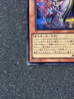 Aleister the Reminiscent Secret CORI-JP015 CHAOS ORIGINS Japanese YuGiOh - NM - Image 5