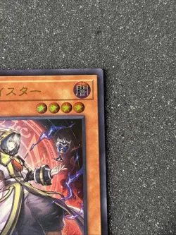 Aleister the Reminiscent Ultra Rare CORI-JP015 CHAOS ORIGINS YuGiOh Japanese - Image 3