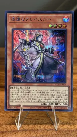 YUGIOH Chaos Origins - Aleister The Reminiscent Secret Rare #CORI-JP015 - Image 1