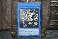 Yugioh DP19-JP000 Relinquished holographic ghost Rare - Image 1