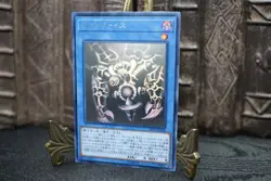Yugioh DP19-JP000 Relinquished holographic ghost Rare - Image 2