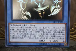 Yugioh DP19-JP000 Relinquished holographic ghost Rare - Image 5