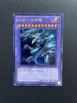 Yugioh Blue Eyes Ultimate Dragon BE01-JP207 Secret Rare Japanese NM - Image 1