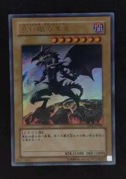 Yu-gi-oh! 2008 Red Eyes Black Dragon YAP1-JP002 Ultra JP Japanese OCG Promo - Image 1