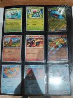 Pokemon Japanese 151 Set 99% Complete Base Set - Image 1
