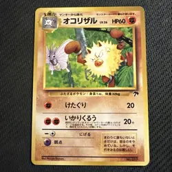 NM Primeape No. 057 Japanese Southern Islands 1999 Vintage - Image 1