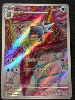 Pokemon Card Japanese sv2D 076/071 Arctibax AR Clay Burst JAPAN NM JP - Image 1