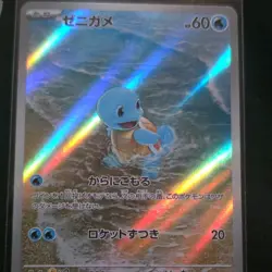 Squirtle 170/165 Sv2a: Pokemon Card 151 Holo (Japanese) - Image 1
