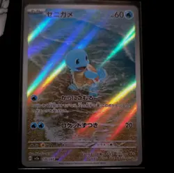 Squirtle 170/165 Sv2a: Pokemon Card 151 Holo (Japanese) - Image 2