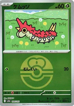 Wurmple (Love Ball Pattern) 004/193 m2a Japanese Pokemon Card NM - Image 1