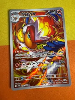Pokemon Infernape AR 070/066 SV5a Crimson Haze - Card Japanese Scarlet & Violet - Image 1