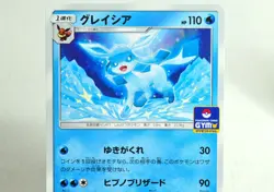Pokemon Card Leafeon/Glaceon 382/SM-P,385/SM-P Pokemon Gym Promo 2019 Japanese - Image 3