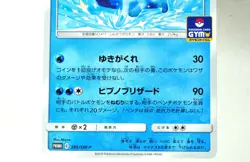 Pokemon Card Leafeon/Glaceon 382/SM-P,385/SM-P Pokemon Gym Promo 2019 Japanese - Image 4