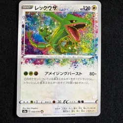 Pokemon Card Japanese Rayquaza A 056/076 S3a Legendary Heartbeat Amazing 2020 - Image 1