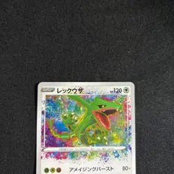 Pokemon Card Japanese Rayquaza A 056/076 S3a Legendary Heartbeat Amazing 2020 - Image 2