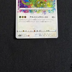 Pokemon Card Japanese Rayquaza A 056/076 S3a Legendary Heartbeat Amazing 2020 - Image 3