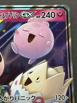 Pokemon card Togepy & Cleffa & Pupurin GX 094/173 RR Pokemon TCG Japan Holo Rare - Image 3