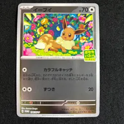 Pokemon Card Japanese Eevee 196/SV-P Deck Purchase Campaign Promo 2025 - Image 1