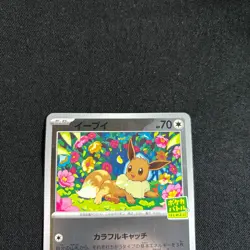 Pokemon Card Japanese Eevee 196/SV-P Deck Purchase Campaign Promo 2025 - Image 2