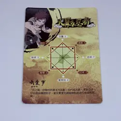 Gaara | Naruto Trading Card R 22 Rare Holo Foil Anime Art Tc13 - Image 2