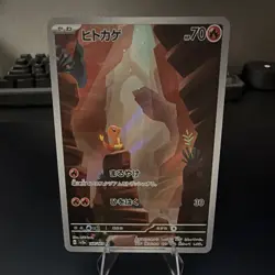 Charmander 168/165 SV2a Card 151 AR Full Art Holo JP 2023 - Image 1
