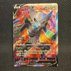 Zarude V 077/076 | S3a Legendary Heartbeat | SR | Pokemon TCG - Image 1