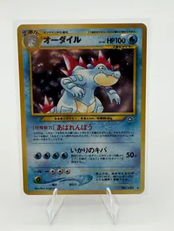 Pokemon Feraligatr Neo Premium File 1 (Jp) Holo Unnumbered Promos (1999) NM- - Image 1
