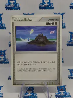 Lake Boundary Secret of the Lakes DP2 Pokemon 1st Edition Japanese LP - Image 1