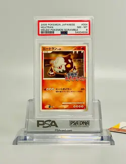 Pokemon 2009 PSA 8 Heatran Melee Scramble #004 Japanese - Image 1