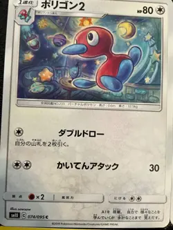 x12 Porygon 2 z Pokemon TCG Cute Mixed Lot Collection set 151 🔥🔥 - Image 2