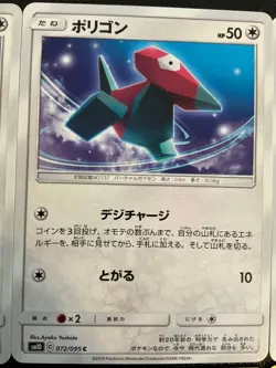 x12 Porygon 2 z Pokemon TCG Cute Mixed Lot Collection set 151 🔥🔥 - Image 3