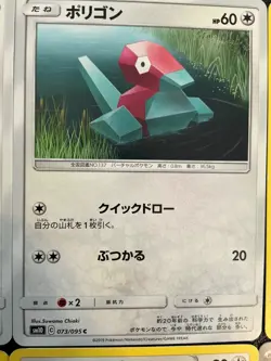 x12 Porygon 2 z Pokemon TCG Cute Mixed Lot Collection set 151 🔥🔥 - Image 4
