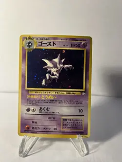 Pokemon TCG Japanese Haunter #093 Holo Fossil 1997 - Image 1